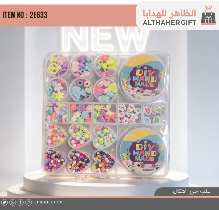 علب خرز اشكال
